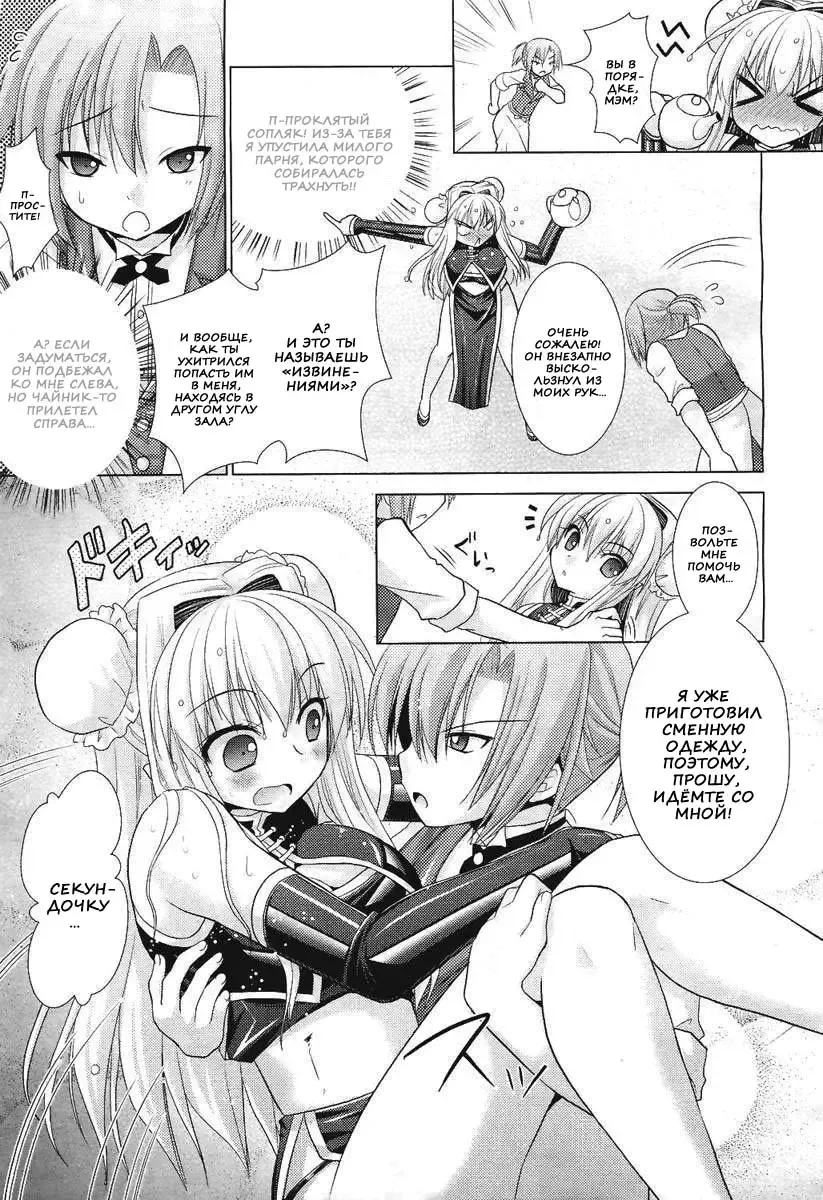 [Alto Seneka - Rusty Soul] Brandish 5 Fhentai - Page 6