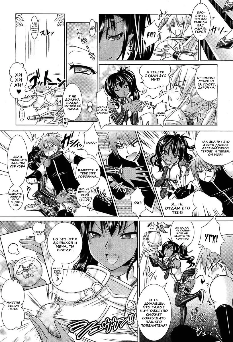 [Alto Seneka - Rusty Soul] Brandish 5 Fhentai - Page 67