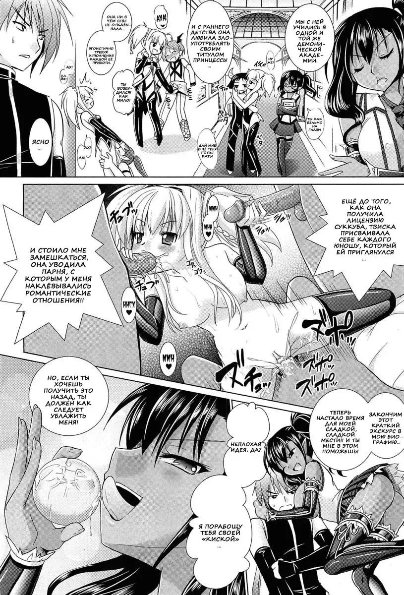 [Alto Seneka - Rusty Soul] Brandish 5 Fhentai - Page 69