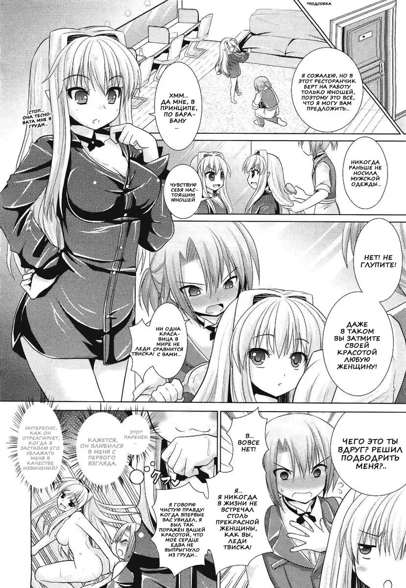 [Alto Seneka - Rusty Soul] Brandish 5 Fhentai - Page 7