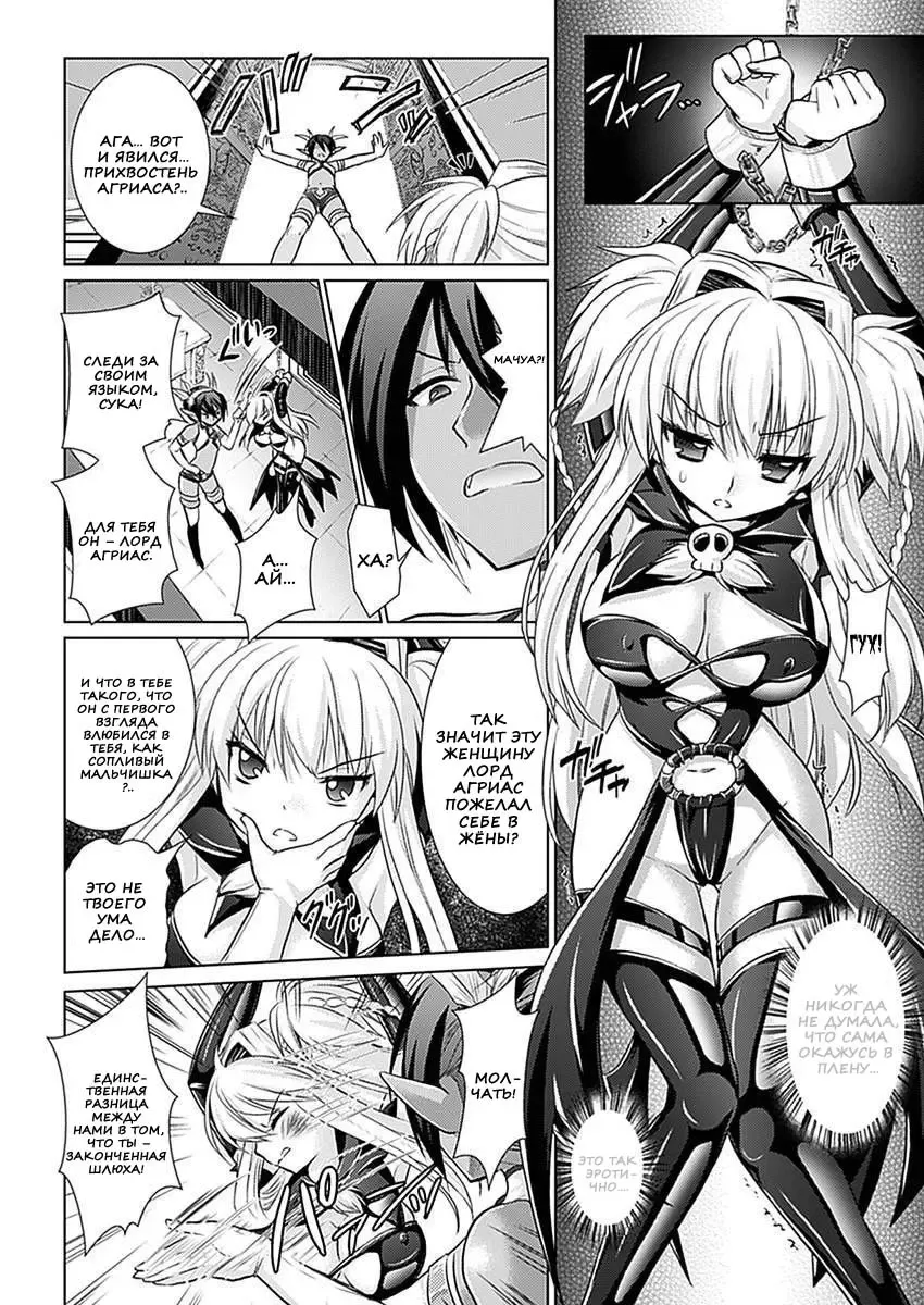 [Alto Seneka - Rusty Soul] Brandish 5 Fhentai - Page 87