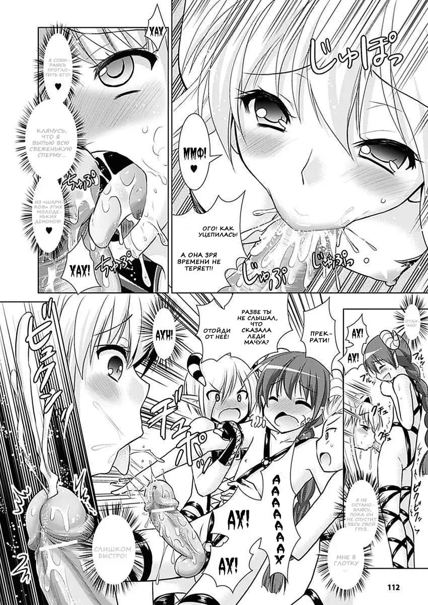 [Alto Seneka - Rusty Soul] Brandish 5 Fhentai - Page 97