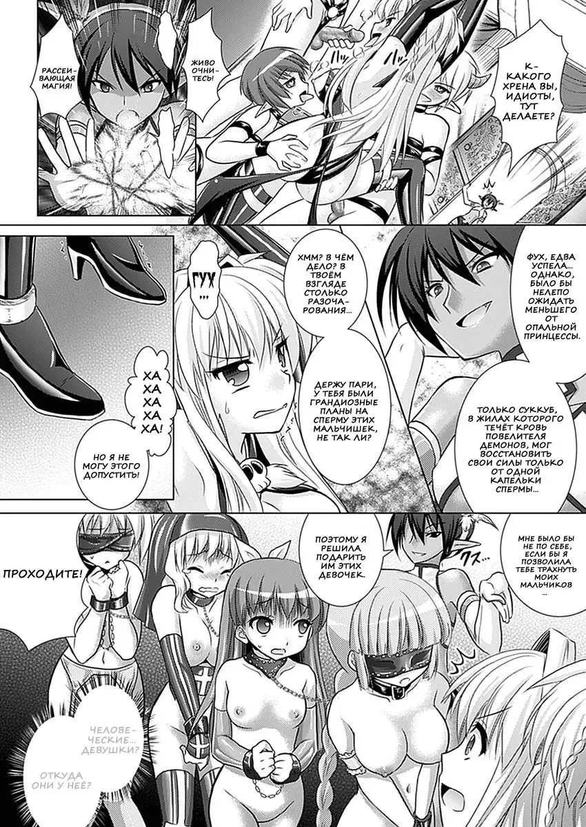 [Alto Seneka - Rusty Soul] Brandish 5 Fhentai - Page 99