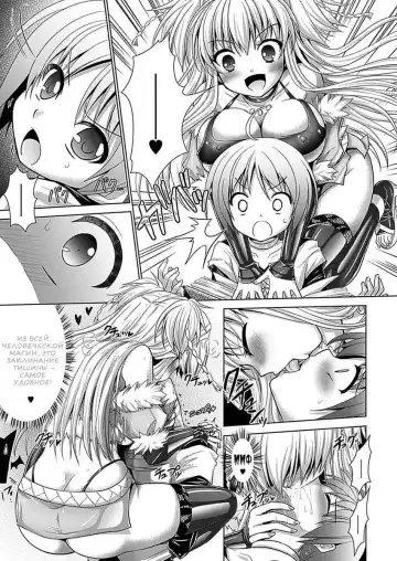 [Alto Seneka - Rusty Soul] Brandish 5 Fhentai - Page 136