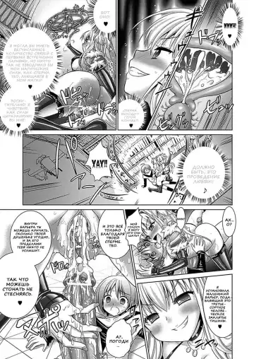 [Alto Seneka - Rusty Soul] Brandish 5 Fhentai - Page 144