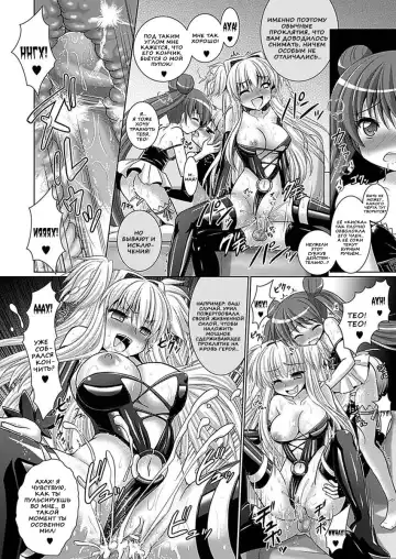 [Alto Seneka - Rusty Soul] Brandish 5 Fhentai - Page 159