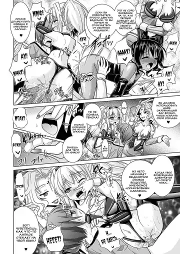 [Alto Seneka - Rusty Soul] Brandish 5 Fhentai - Page 171