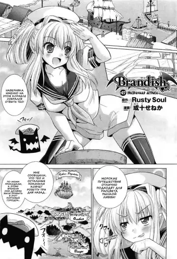 [Alto Seneka - Rusty Soul] Brandish 5 Fhentai - Page 18
