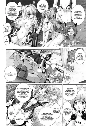 [Alto Seneka - Rusty Soul] Brandish 5 Fhentai - Page 19