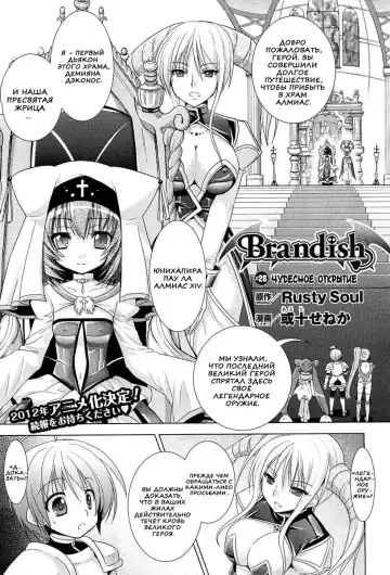 [Alto Seneka - Rusty Soul] Brandish 5 Fhentai - Page 38