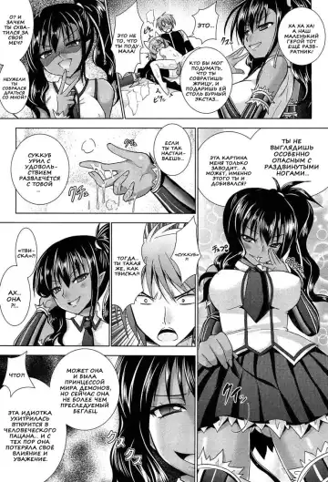 [Alto Seneka - Rusty Soul] Brandish 5 Fhentai - Page 66