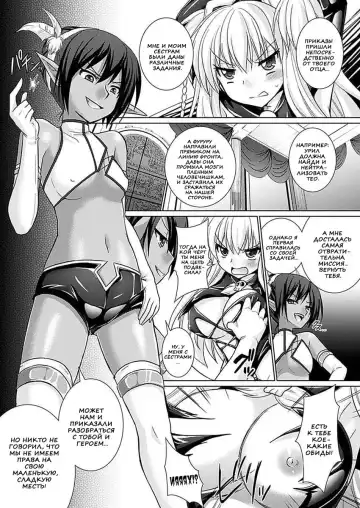 [Alto Seneka - Rusty Soul] Brandish 5 Fhentai - Page 88