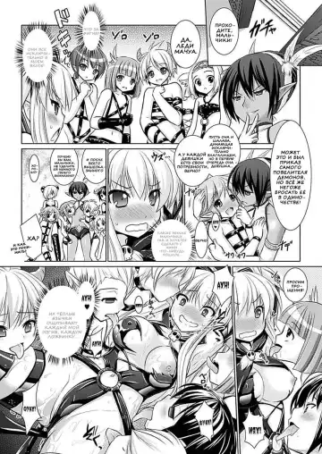 [Alto Seneka - Rusty Soul] Brandish 5 Fhentai - Page 89