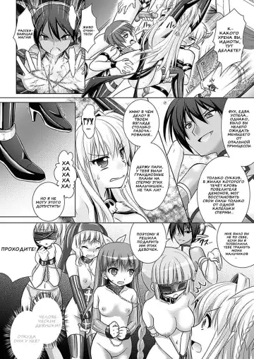 [Alto Seneka - Rusty Soul] Brandish 5 Fhentai - Page 99