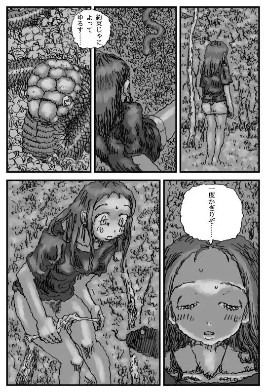 [Touta] Kuchinawa Hime Fhentai - Page 11