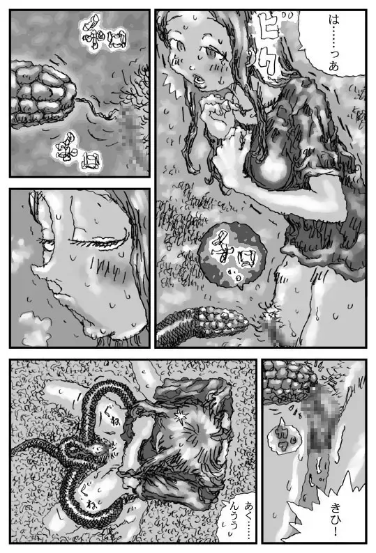 [Touta] Kuchinawa Hime Fhentai - Page 13