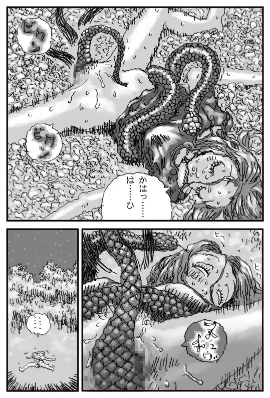 [Touta] Kuchinawa Hime Fhentai - Page 18