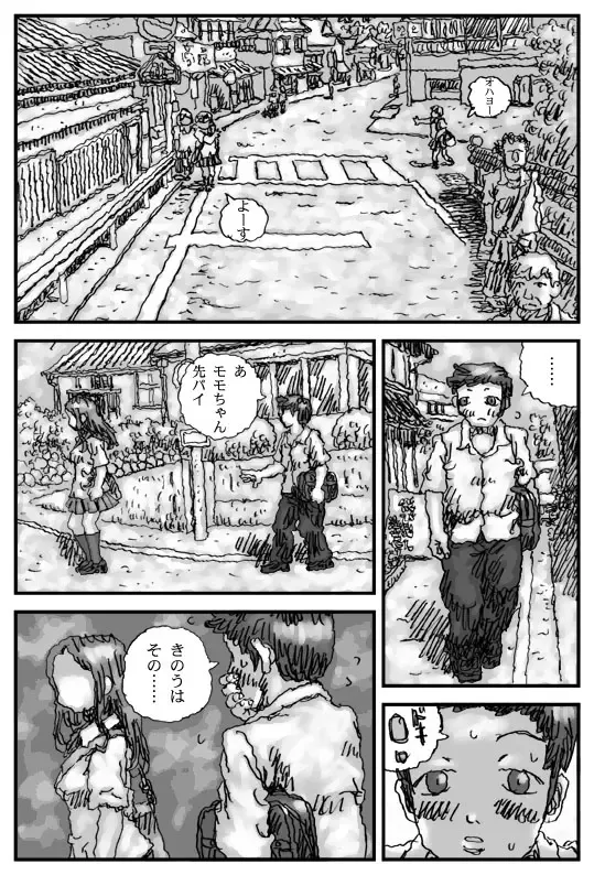 [Touta] Kuchinawa Hime Fhentai - Page 19