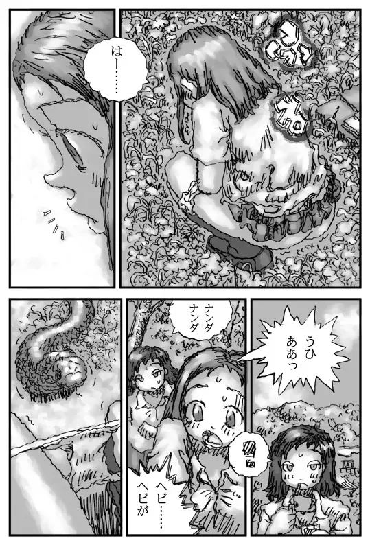 [Touta] Kuchinawa Hime Fhentai - Page 3