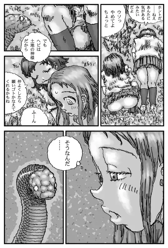 [Touta] Kuchinawa Hime Fhentai - Page 4