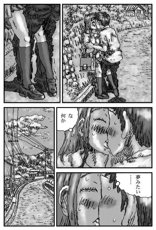 [Touta] Kuchinawa Hime Fhentai - Page 9