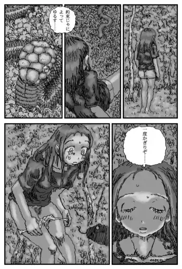 [Touta] Kuchinawa Hime Fhentai - Page 11