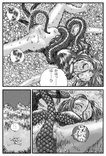 [Touta] Kuchinawa Hime Fhentai - Page 18