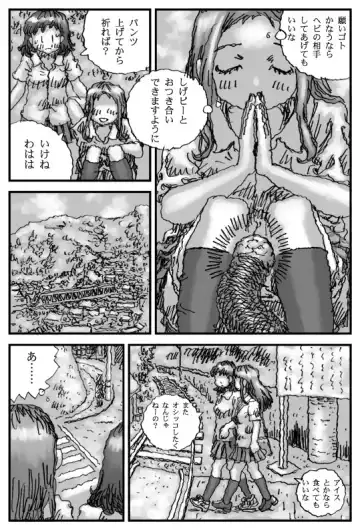 [Touta] Kuchinawa Hime Fhentai - Page 5