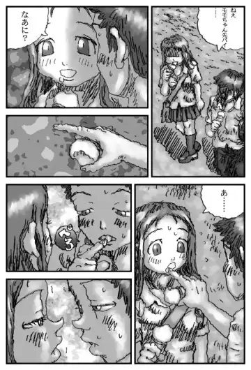 [Touta] Kuchinawa Hime Fhentai - Page 8