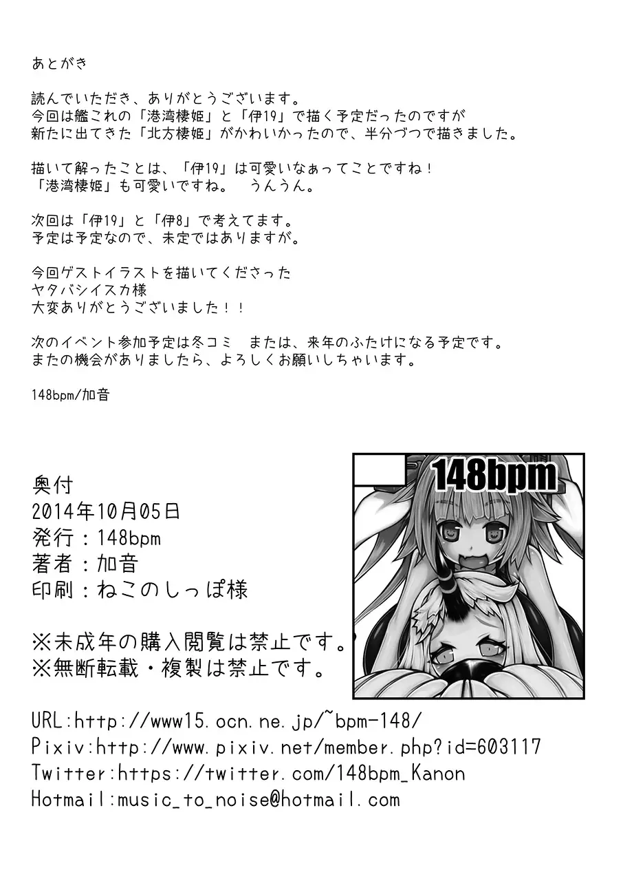 [Kanon] Futanari Aiganmusu Seiki Fhentai - Page 25