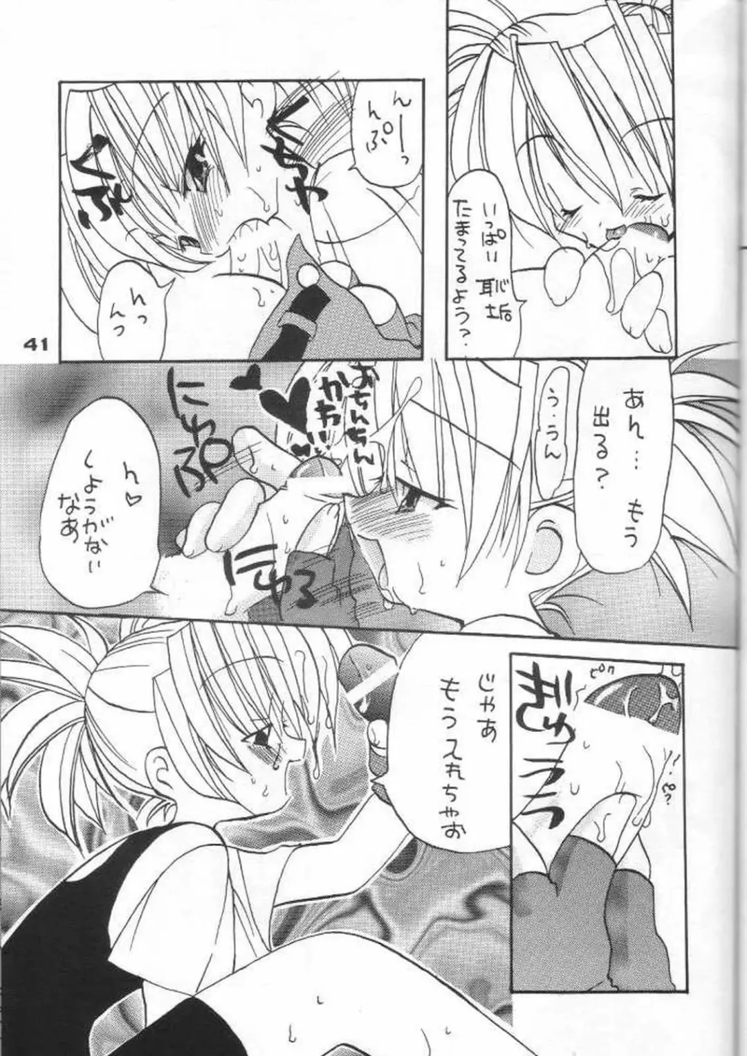 [Araki Kanao - Kana] Gu Mantan FINAL Fhentai - Page 40