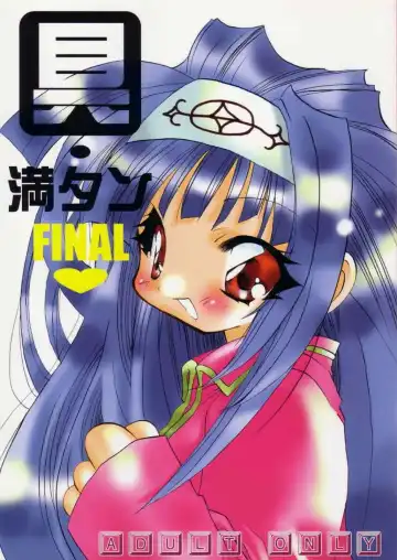 Read [Araki Kanao - Kana] Gu Mantan FINAL - Fhentai