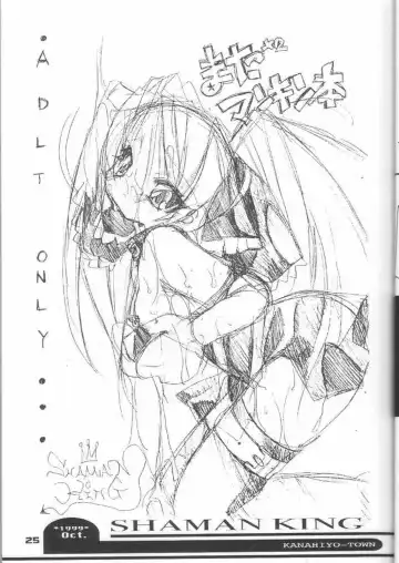 [Araki Kanao - Kana] Gu Mantan FINAL Fhentai - Page 24