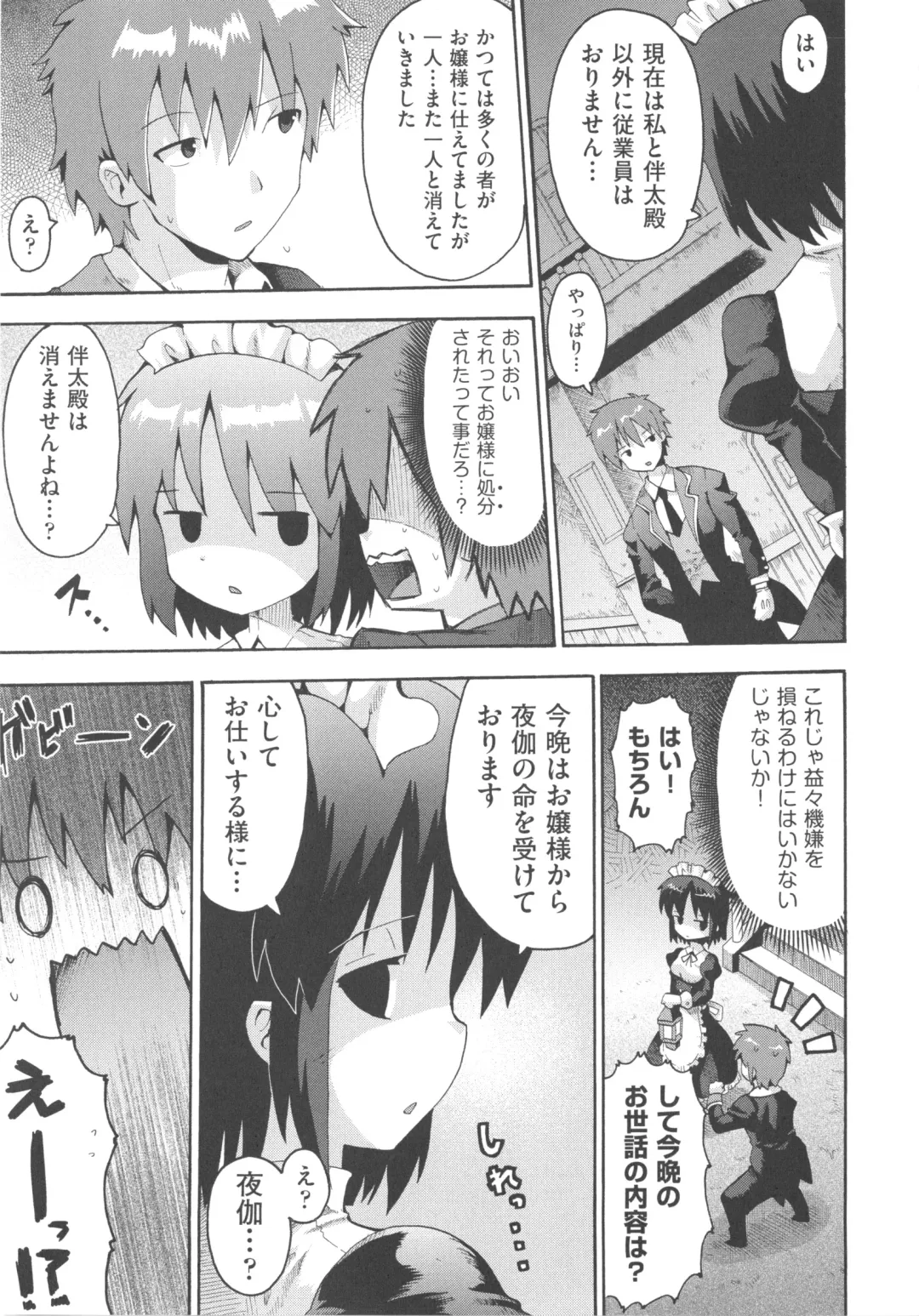 COMIC Shoujo Shiki Aki 2013 Fhentai - Page 100