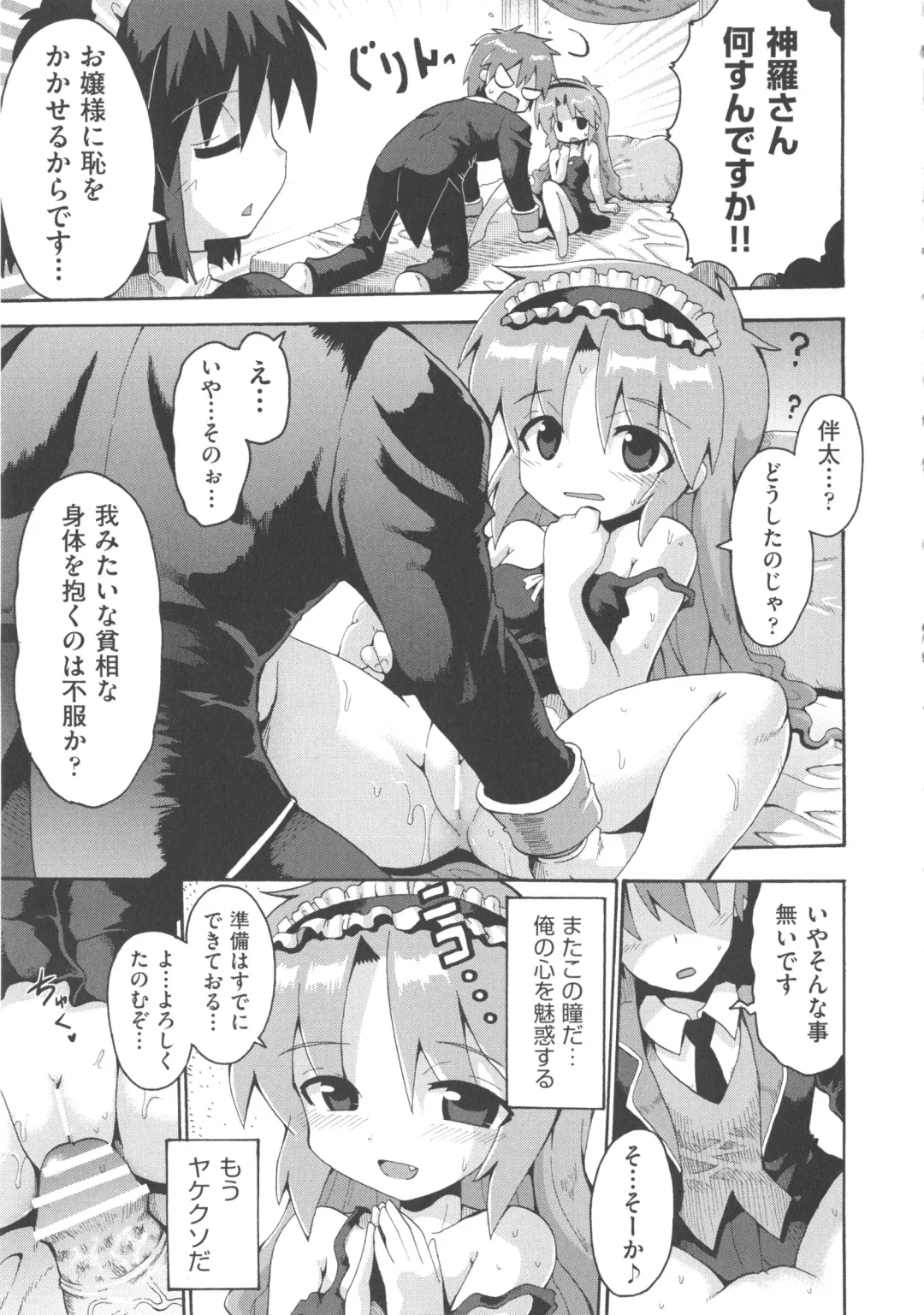 COMIC Shoujo Shiki Aki 2013 Fhentai - Page 102