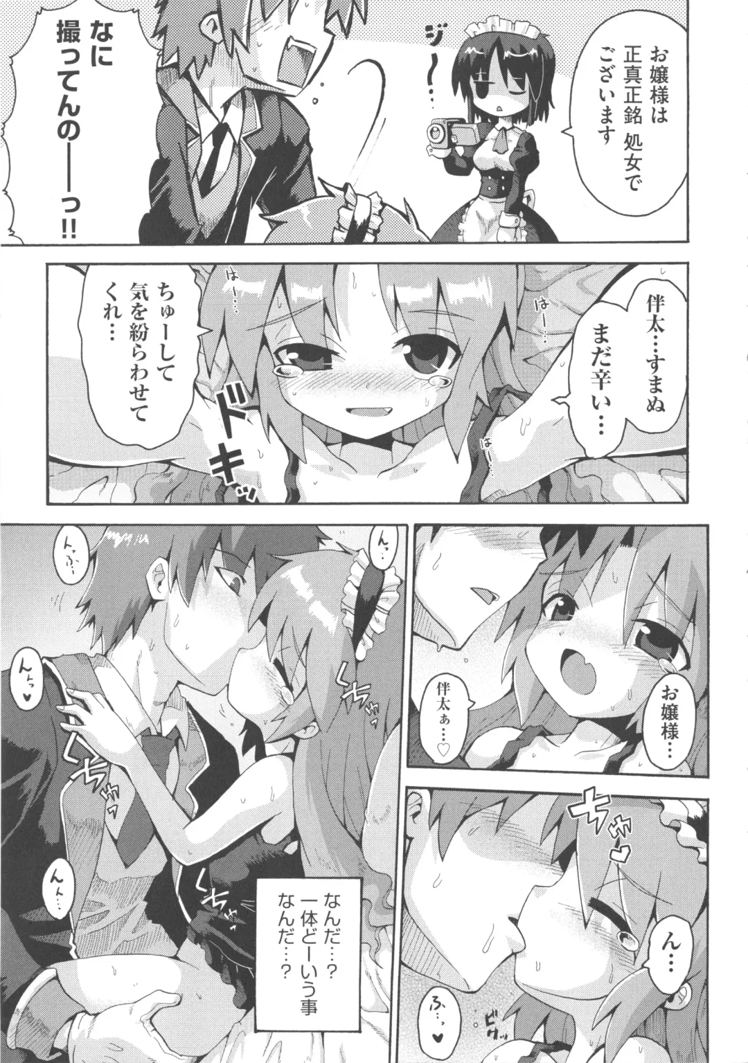 COMIC Shoujo Shiki Aki 2013 Fhentai - Page 104