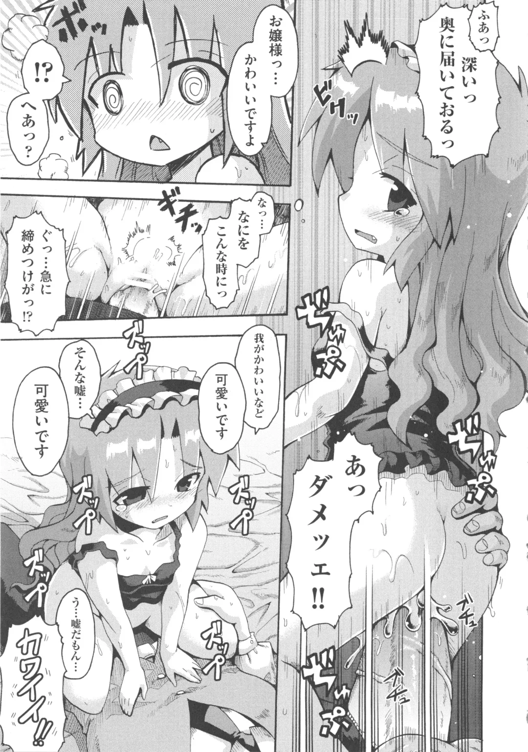 COMIC Shoujo Shiki Aki 2013 Fhentai - Page 110