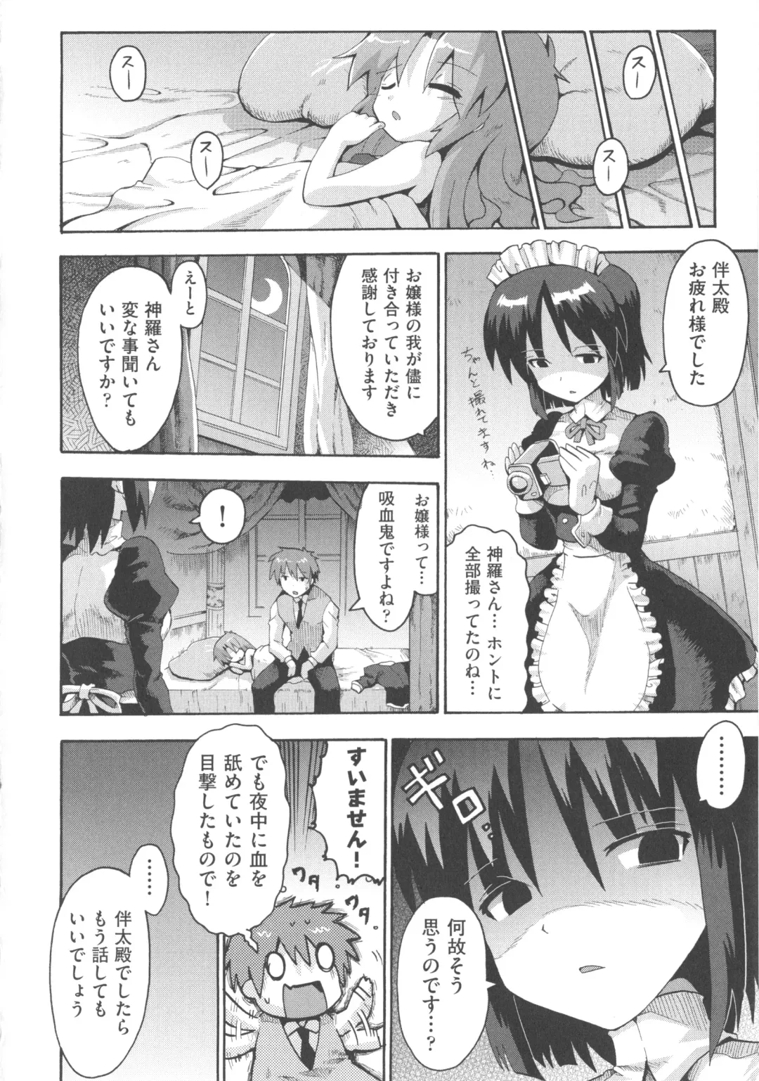 COMIC Shoujo Shiki Aki 2013 Fhentai - Page 113