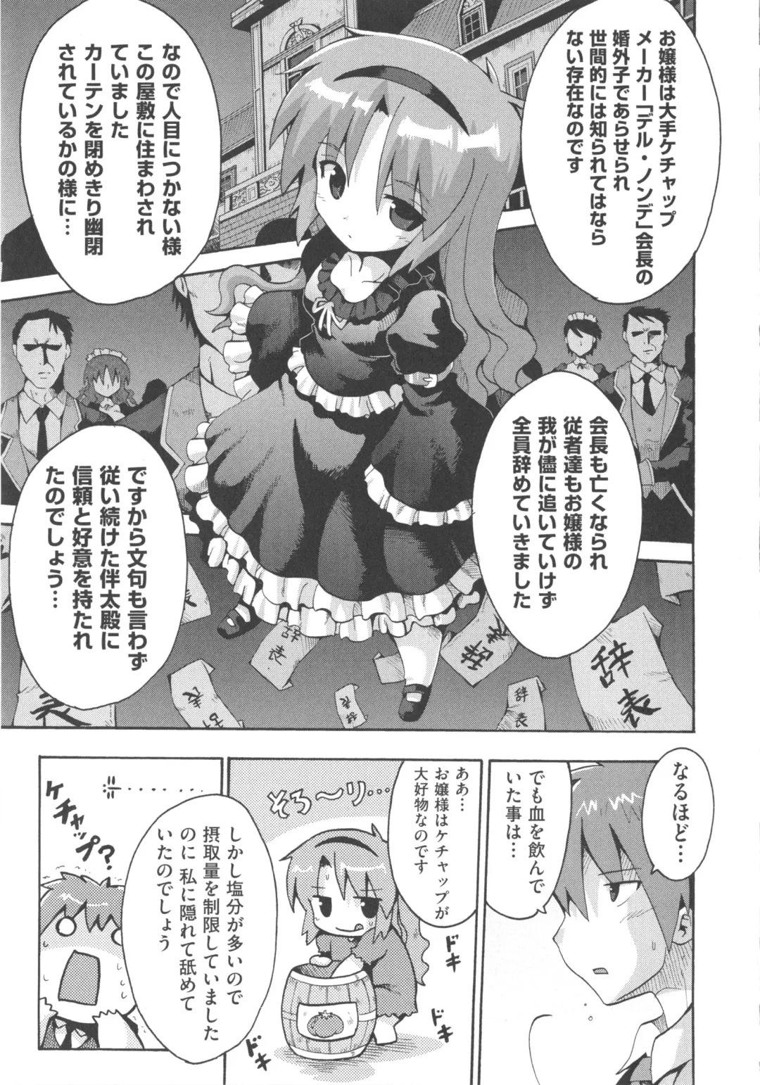 COMIC Shoujo Shiki Aki 2013 Fhentai - Page 114