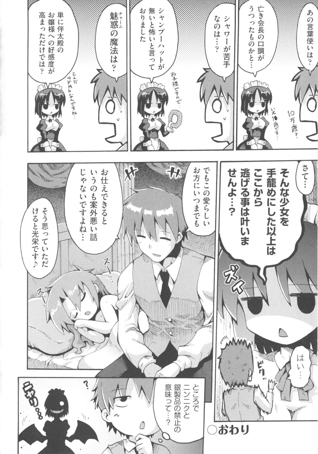 COMIC Shoujo Shiki Aki 2013 Fhentai - Page 115