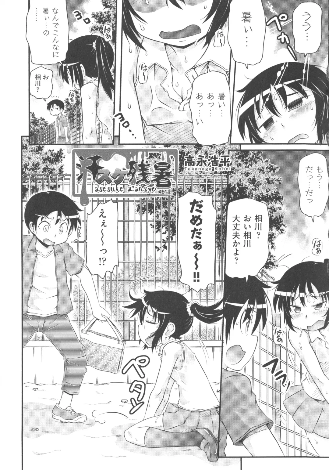 COMIC Shoujo Shiki Aki 2013 Fhentai - Page 118