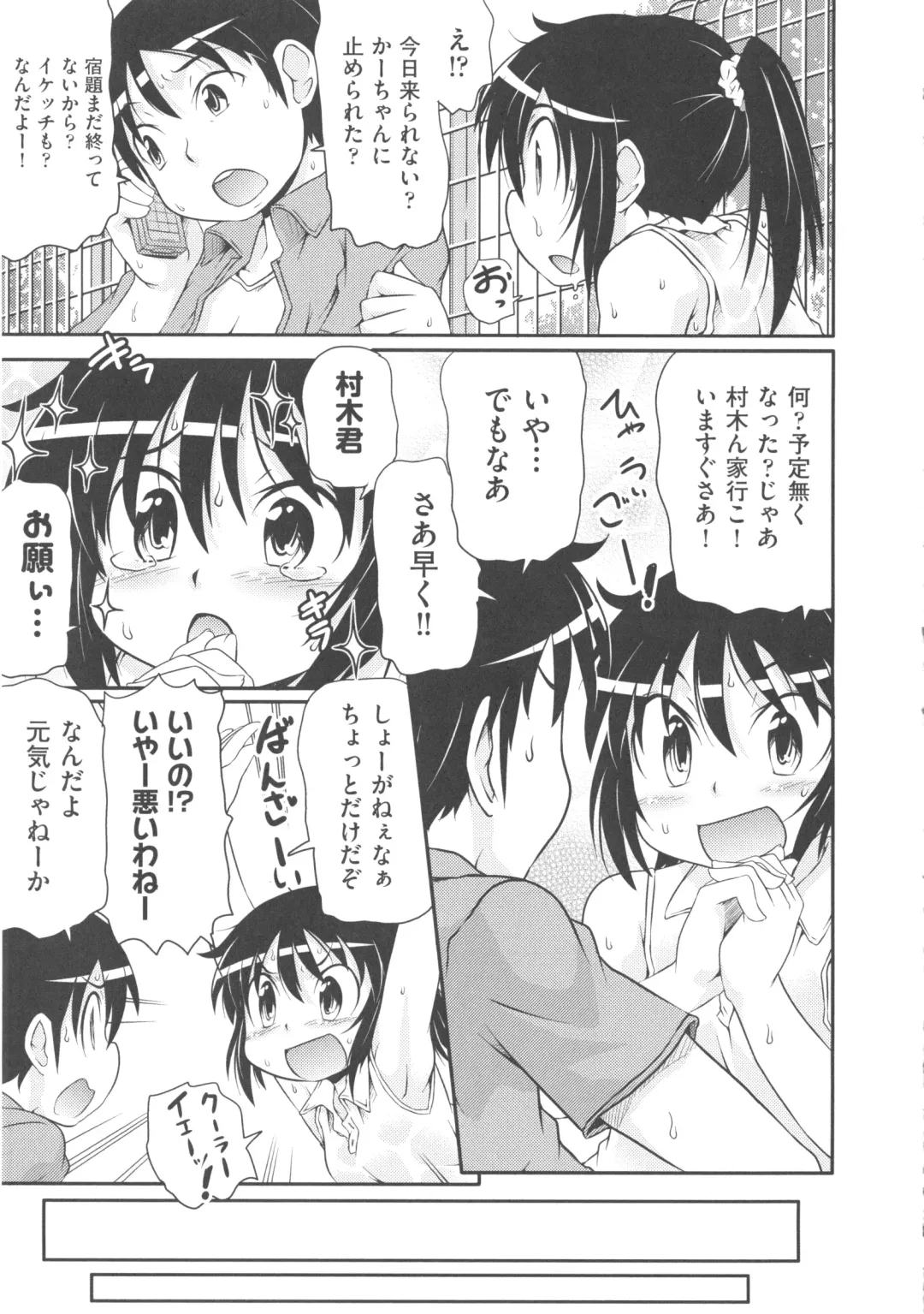 COMIC Shoujo Shiki Aki 2013 Fhentai - Page 120