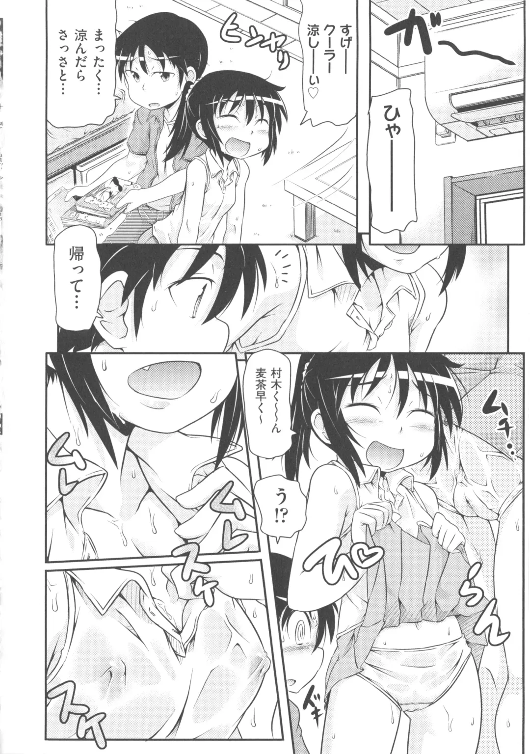 COMIC Shoujo Shiki Aki 2013 Fhentai - Page 121