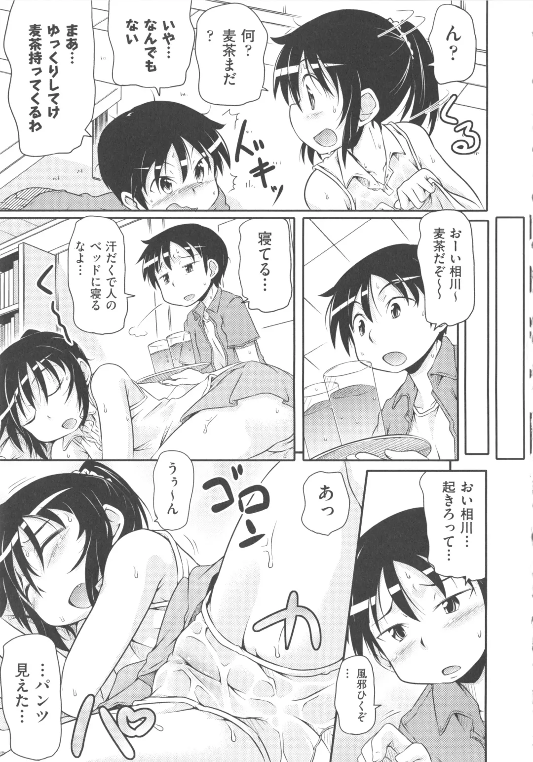 COMIC Shoujo Shiki Aki 2013 Fhentai - Page 122