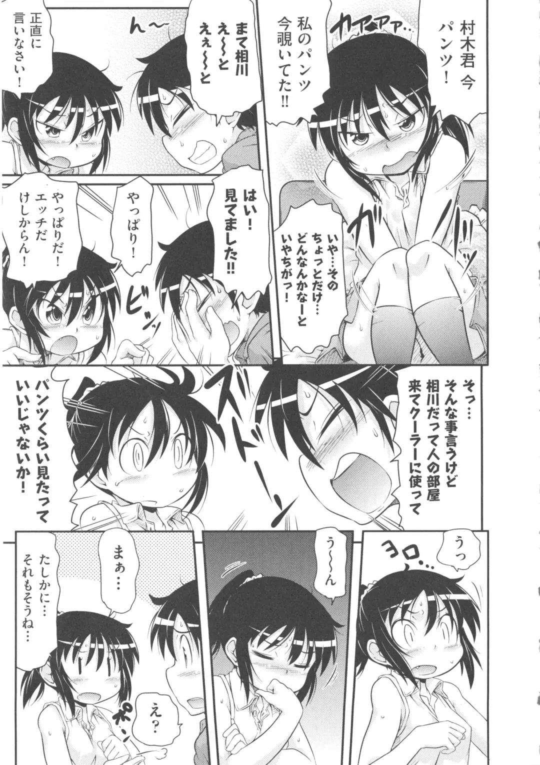 COMIC Shoujo Shiki Aki 2013 Fhentai - Page 124