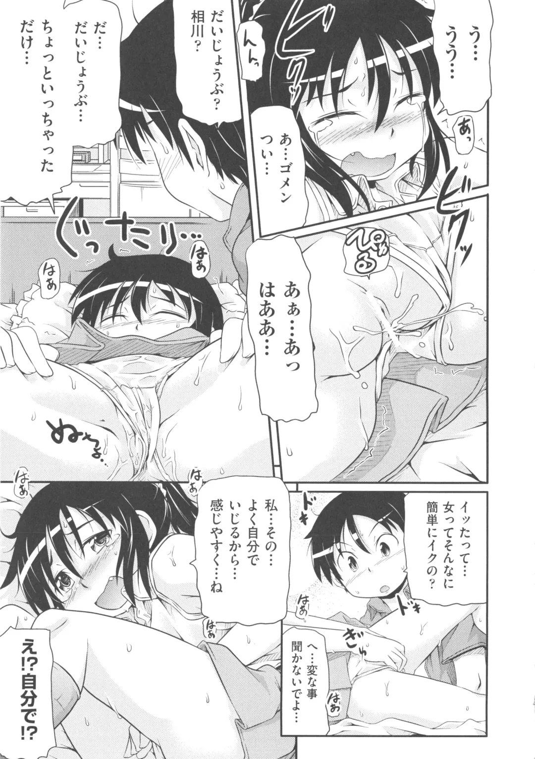 COMIC Shoujo Shiki Aki 2013 Fhentai - Page 128