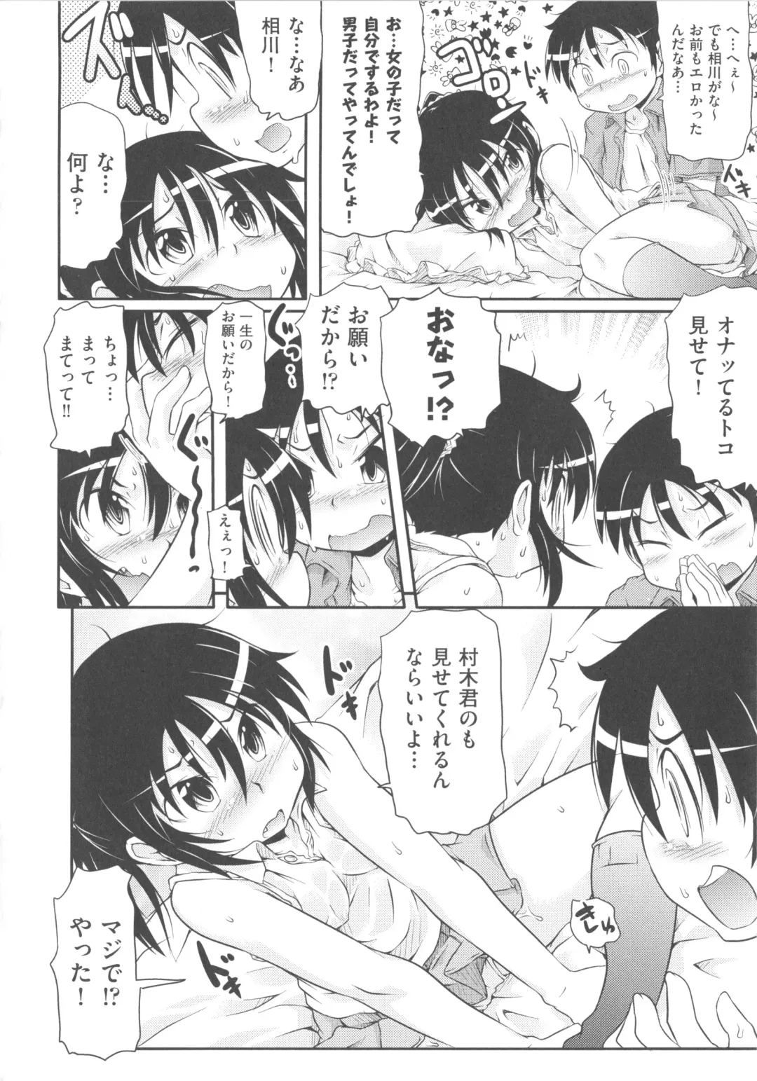 COMIC Shoujo Shiki Aki 2013 Fhentai - Page 129