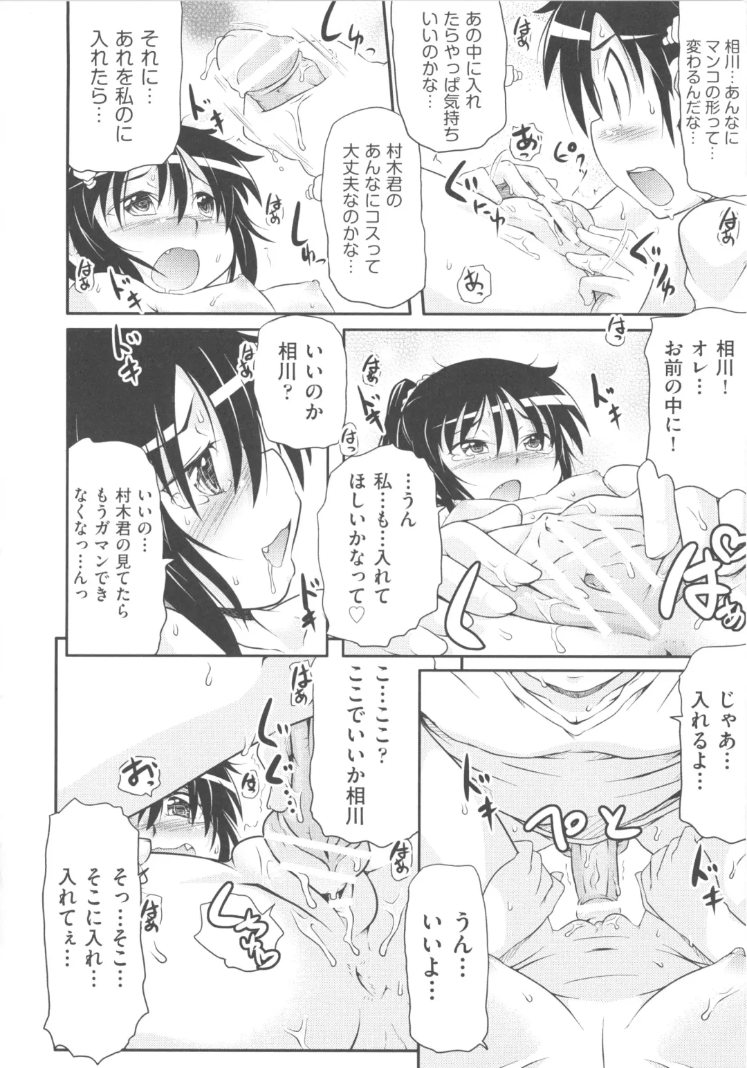 COMIC Shoujo Shiki Aki 2013 Fhentai - Page 131