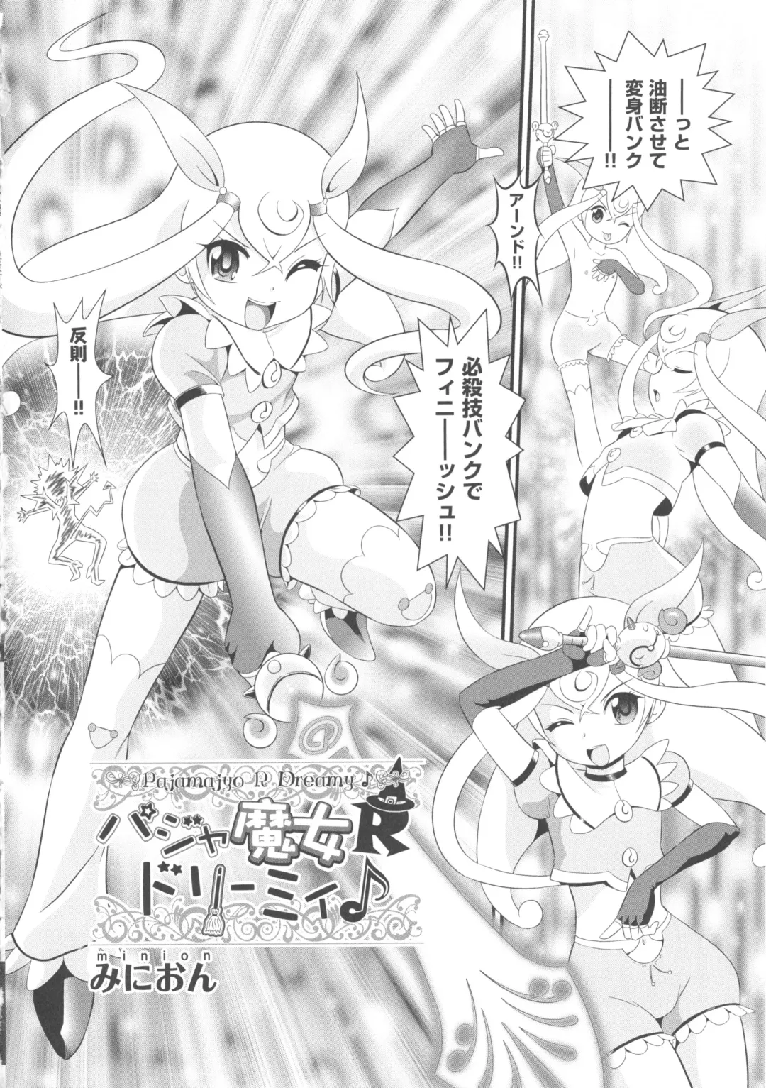 COMIC Shoujo Shiki Aki 2013 Fhentai - Page 137