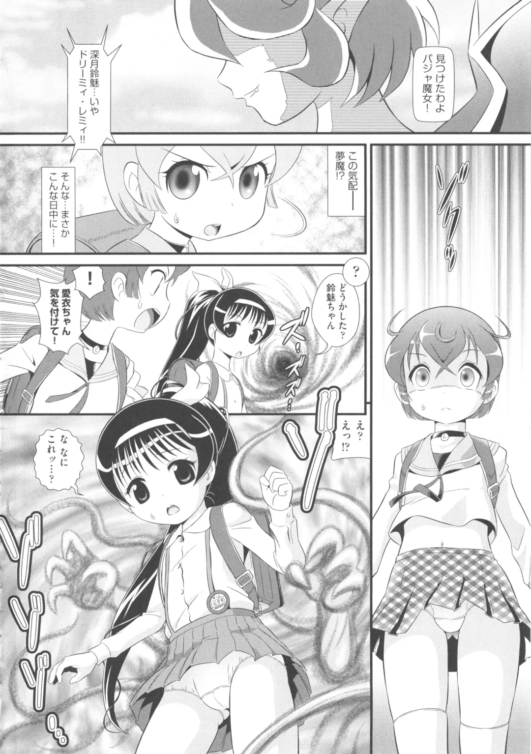 COMIC Shoujo Shiki Aki 2013 Fhentai - Page 139